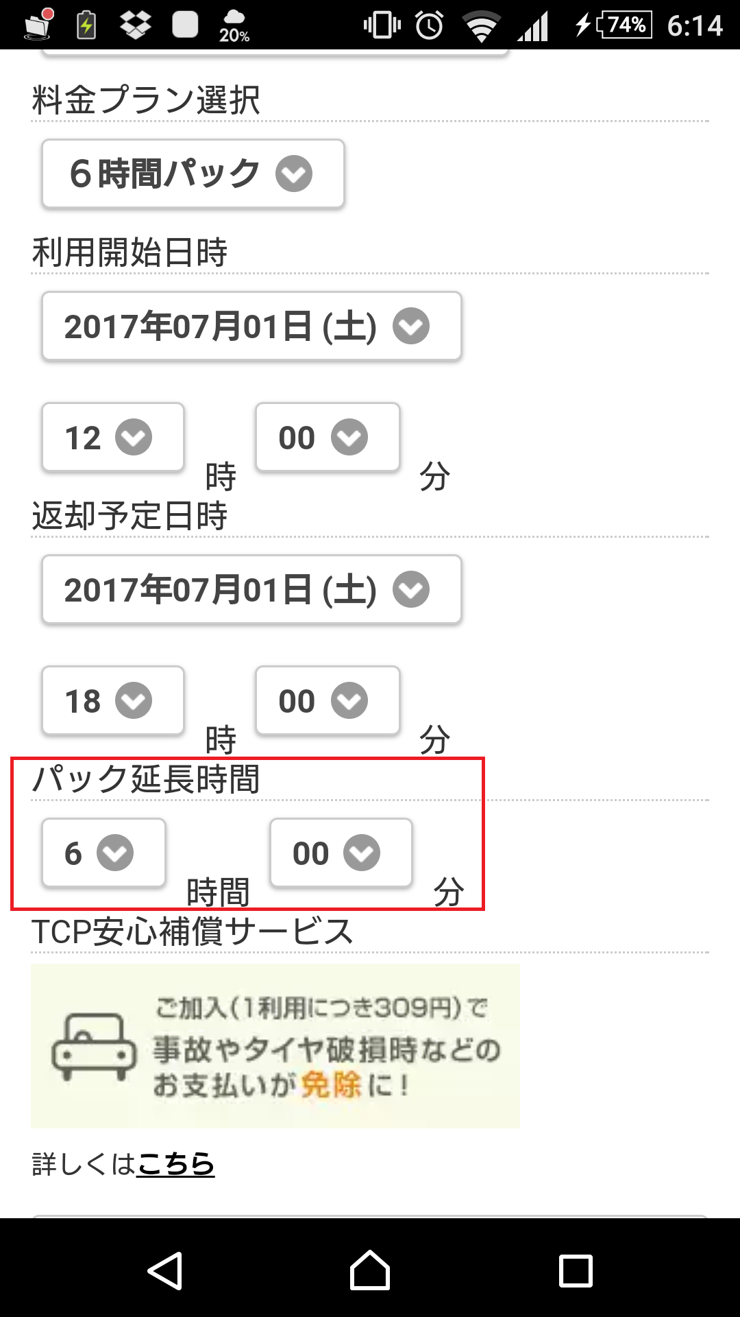 年版 9年ユーザが語る カーシェアのデメリット18点 メリット10点 オトクな使い方4点まとめ カーシェアリング徹底比較ナビ